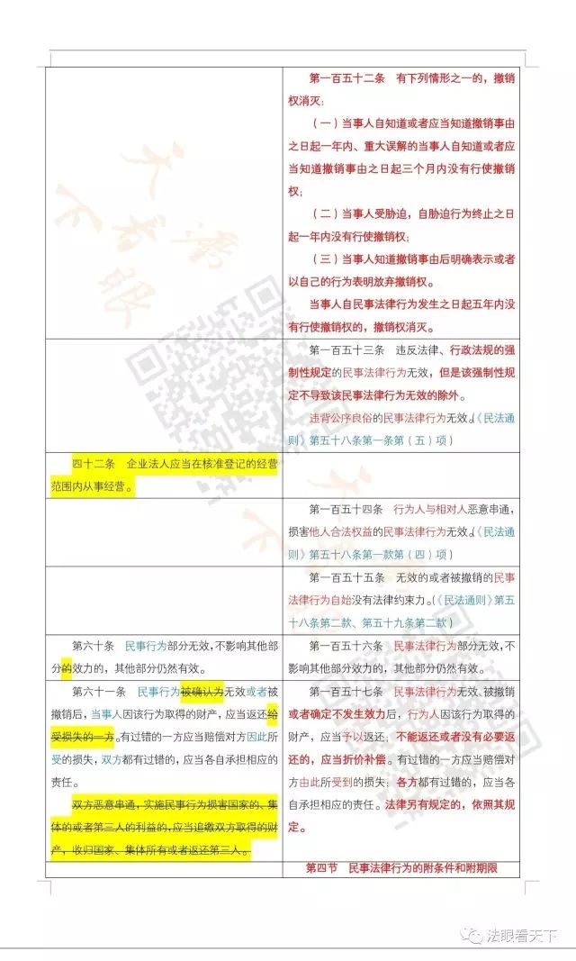 GG扑克企业桌面分销管理客户端软件技术白皮书下载