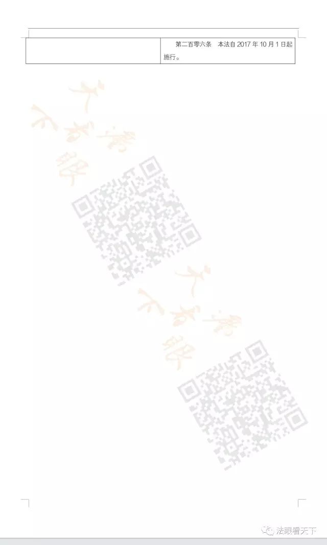 GG扑克企业桌面分销管理客户端软件技术白皮书下载